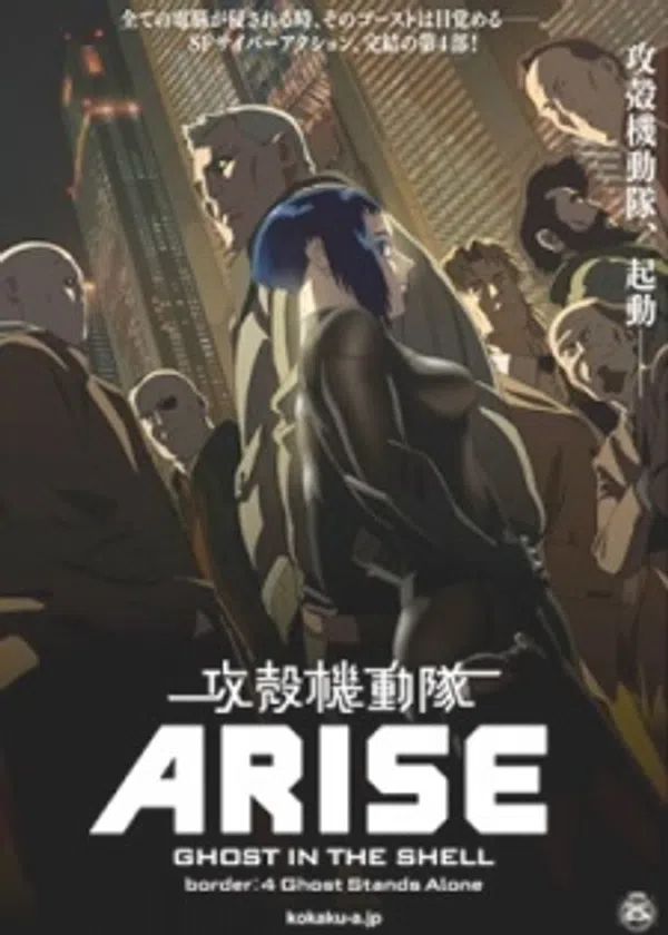 Poster phim Koukaku Kidoutai Arise: Ghost in the Shell - Border: 4 Ghost Stands Alone trên Phim Mới