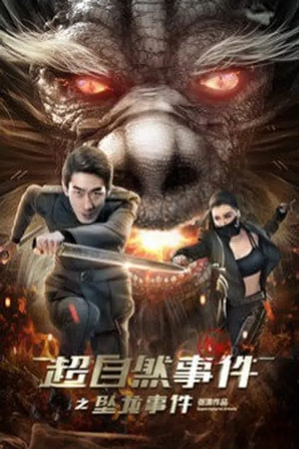Poster phim Kỳ Án Siêu Nhiên trên Phim Mới