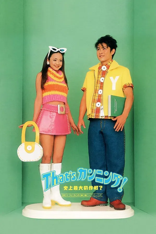 Xem Phim Kỹ Nghệ Quay Bài Vietsub HD Online