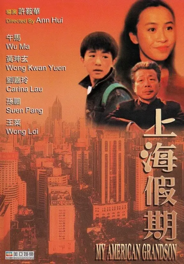 Poster phim Kỳ Nghỉ Thượng Hải trên Phim Mới