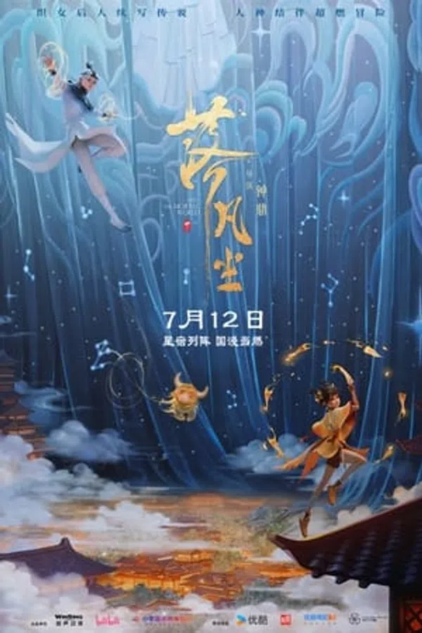 Poster phim Lạc Phàm Trần trên Phim Mới