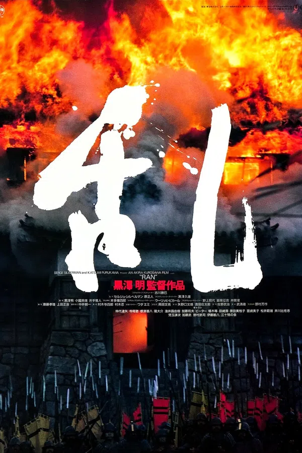 Poster phim Lãnh Chúa Hidetora trên Phim Mới