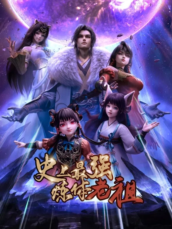 Xem Phim Lão Tổ Luyện Thể Mạnh Nhất Lịch Sử 3D Vietsub HD Online