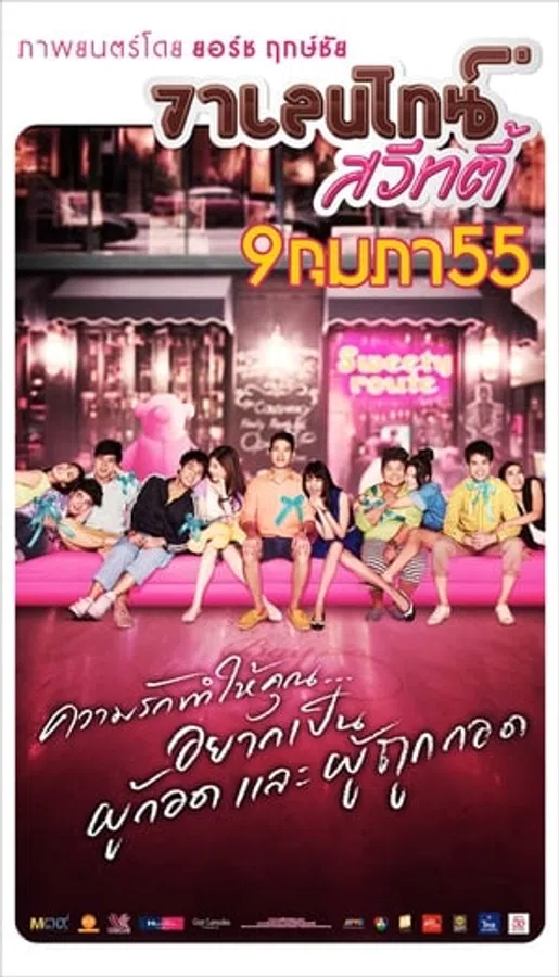 Poster phim Lễ Tình Nhân Ngọt Ngào trên Phim Mới