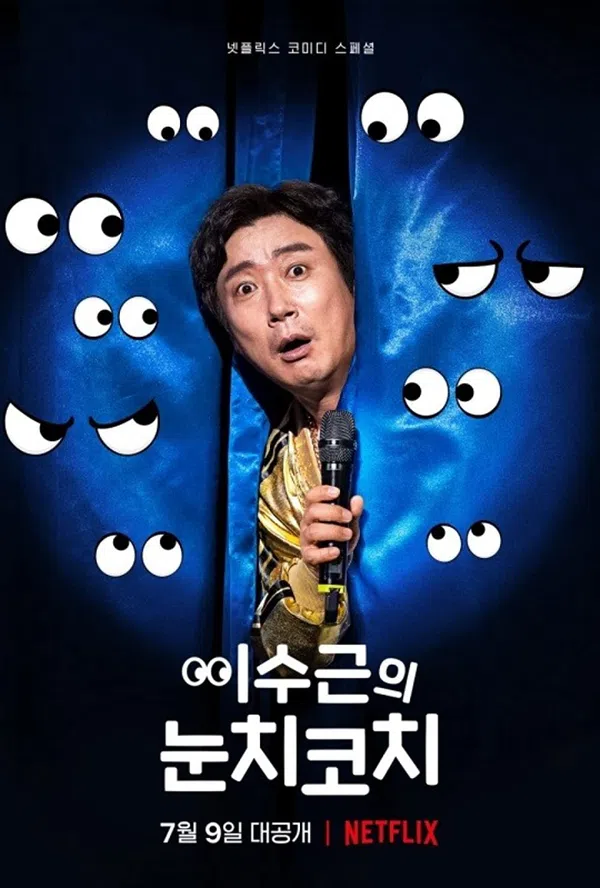 Poster phim Lee Su-geun: The Sense Coach trên Phim Mới