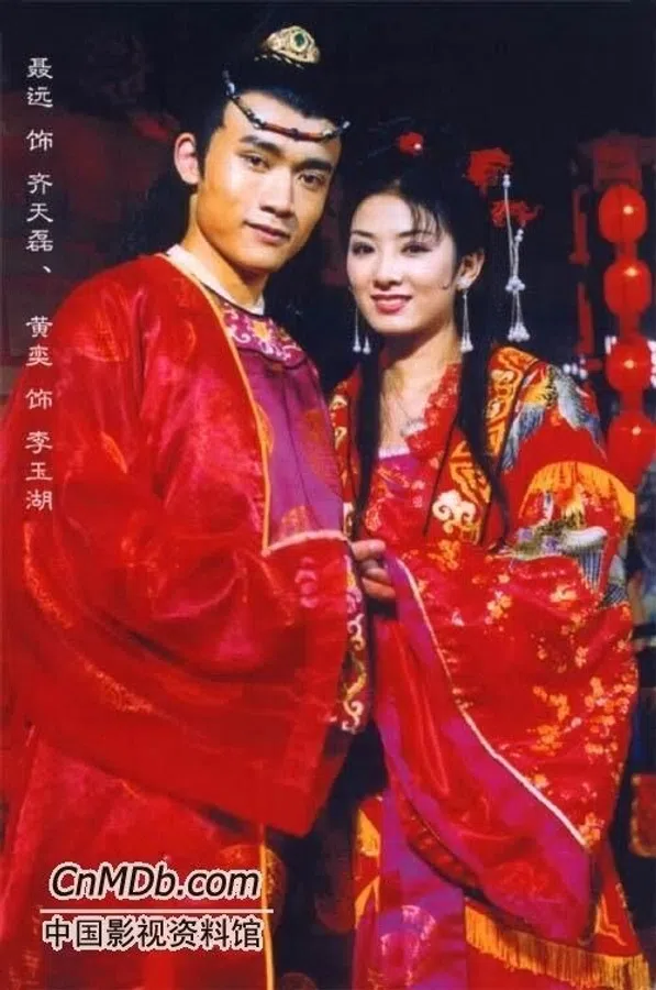 Poster phim Lên Nhầm Kiệu Hoa Được Chồng Như Ý (2000) trên Phim Mới