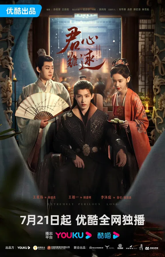 Poster phim Lòng Chàng Khó Đoán trên Phim Mới