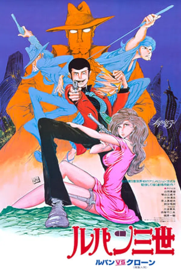 Poster phim Lupin Đệ Tam: Bí Mật Của Mamo trên Phim Mới