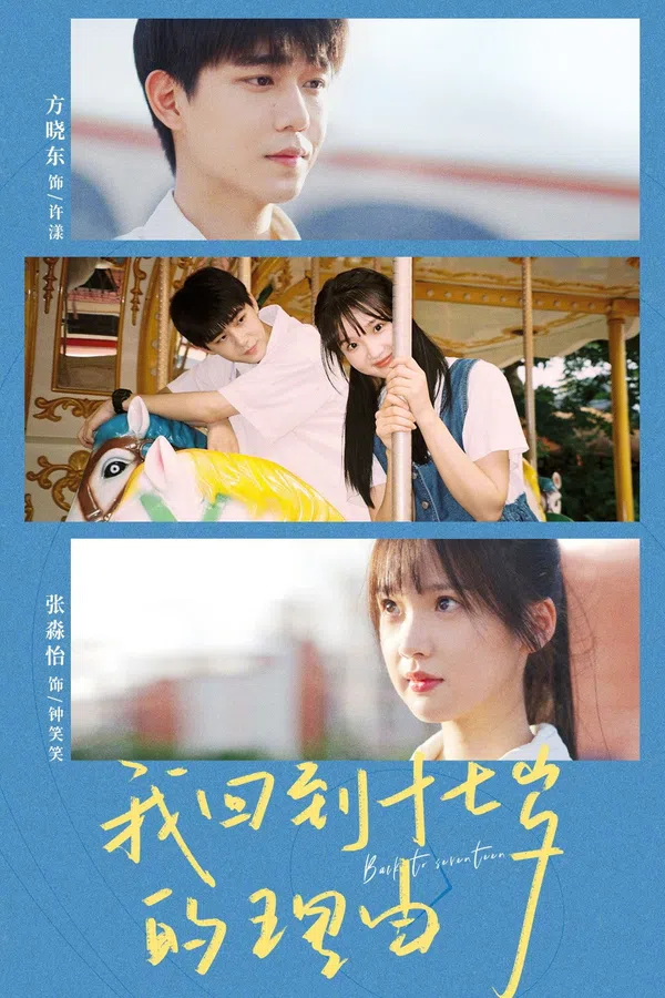 Poster phim Lý Do Tôi Quay Trở Lại Tuổi 17 trên Phim Mới
