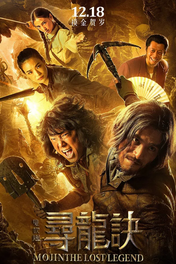Poster phim Ma Thổi Đèn: Tầm Long Quyết Chiến trên Phim Mới