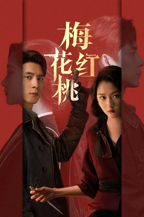 Poster phim Mai Hoa Hồng Đào trên Phim Mới