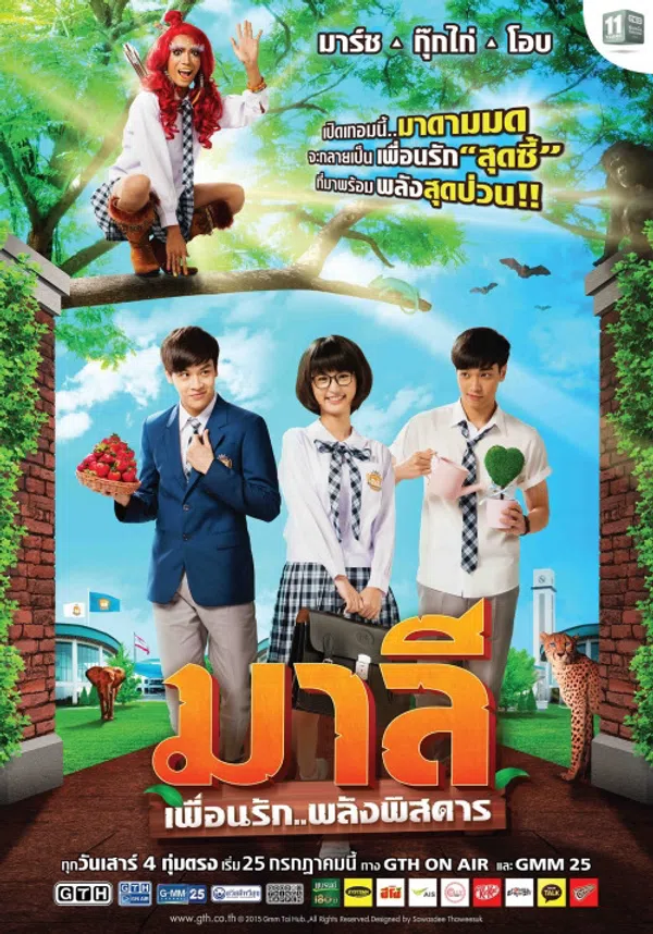 Poster phim Mali - Cô Nàng Rắc Rối trên Phim Mới