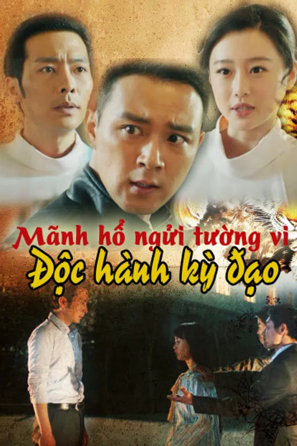 Poster phim Mãnh Hổ Ngửi Tường Vi: Độc Hành Kỳ Đạo trên Phim Mới