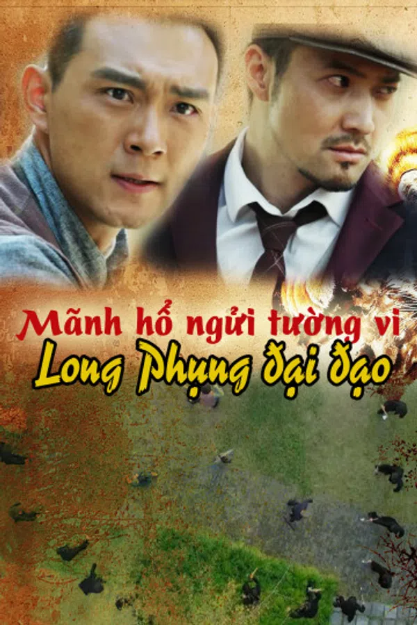 Poster phim Mãnh Hổ Ngửi Tường Vi: Long Phụng Đại Đạo trên Phim Mới