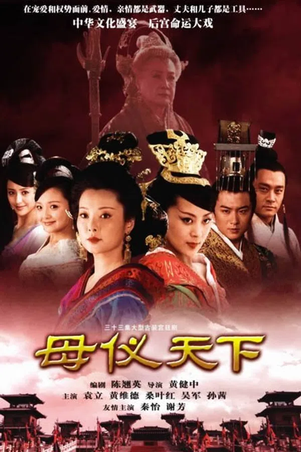 Poster phim Mẫu Nghi Thiên Hạ trên Phim Mới