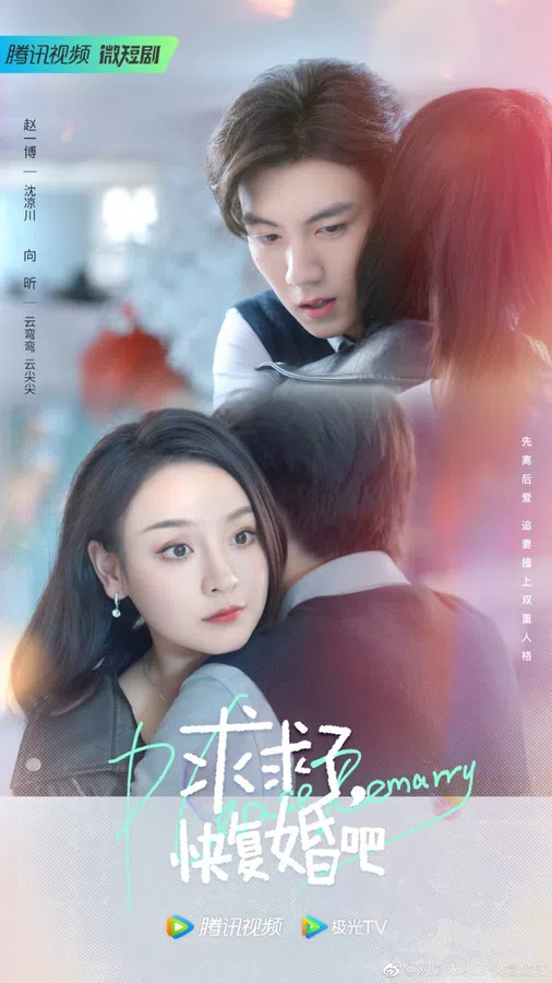Poster phim Mau Tái Hôn Đi, Xin Em Đó trên Phim Mới