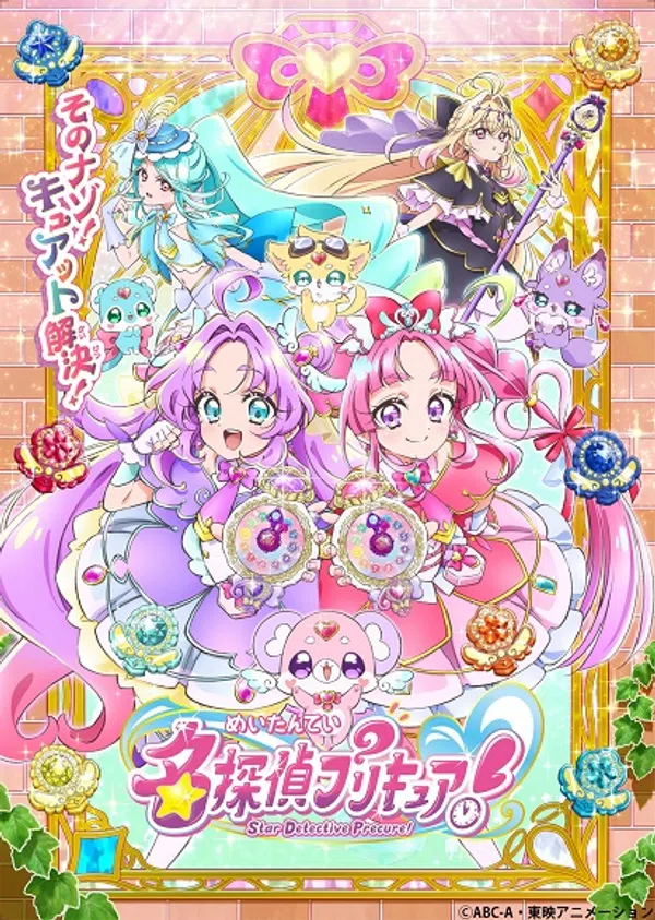 Poster phim Meitantei Precure! trên Phim Mới