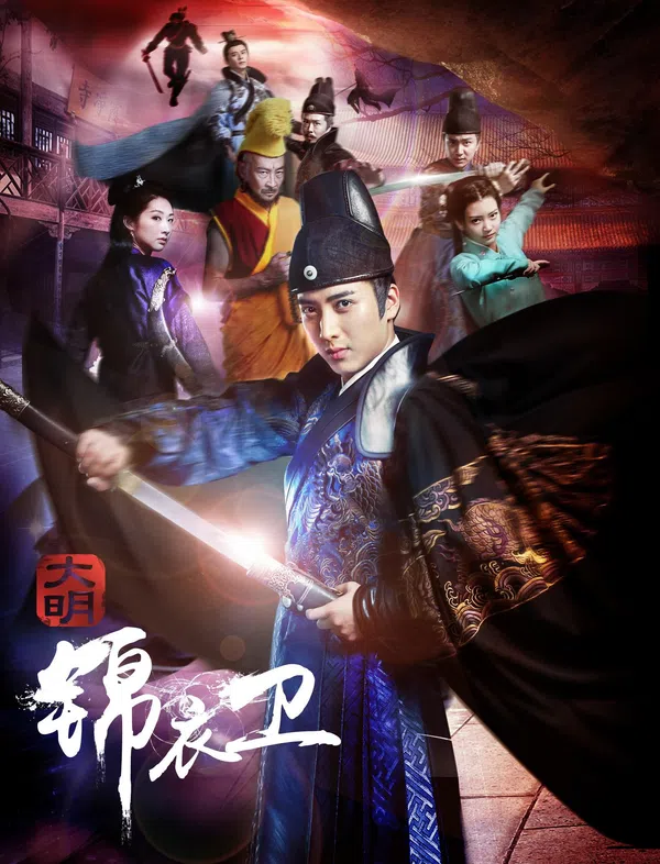 Poster phim Minh Triều Cẩm Y Vệ trên Phim Mới