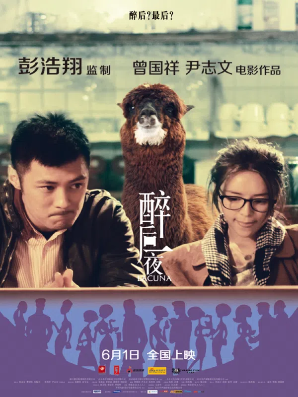 Poster phim Một Đêm Sau Cơn Say trên Phim Mới