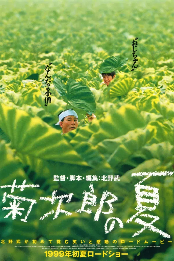 Poster phim Mùa Hè Của Kikujiro trên Phim Mới