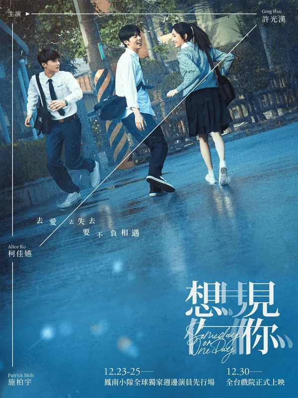 Poster phim Muốn Gặp Anh (Bản Điện Ảnh) trên Phim Mới