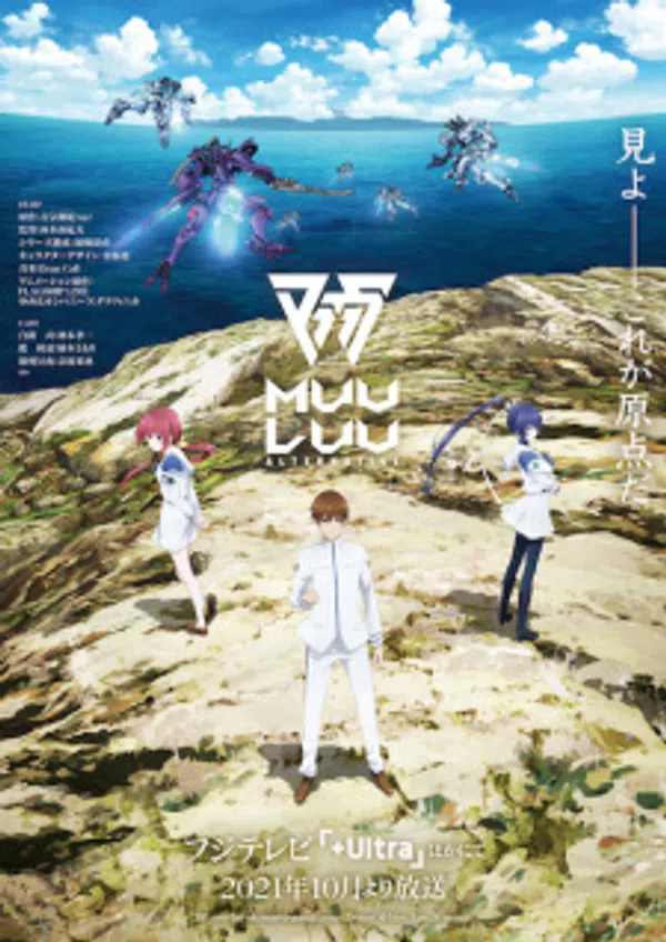 Xem Phim Muv-Luv Alternative Vietsub HD Online