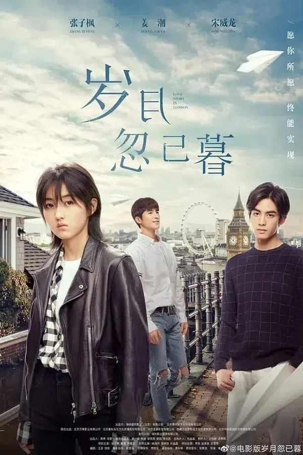 Poster phim Năm Tháng Chợt Vội Qua trên Phim Mới