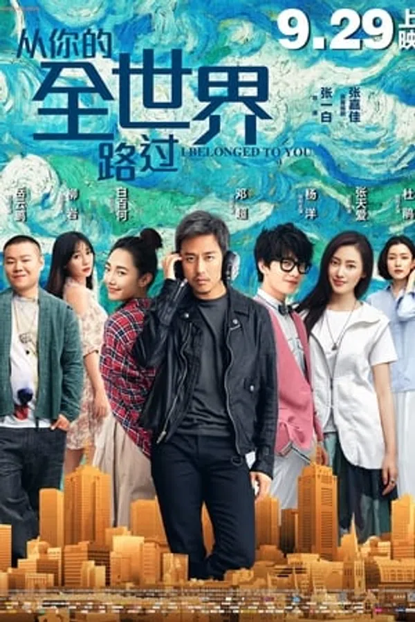 Poster phim Ngang Qua Thế Giới Của Em trên Phim Mới