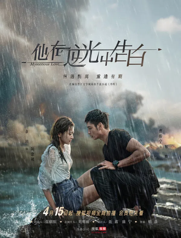 Poster phim Ngược Chiều Ánh Sáng Nói Lời Yêu Em trên Phim Mới