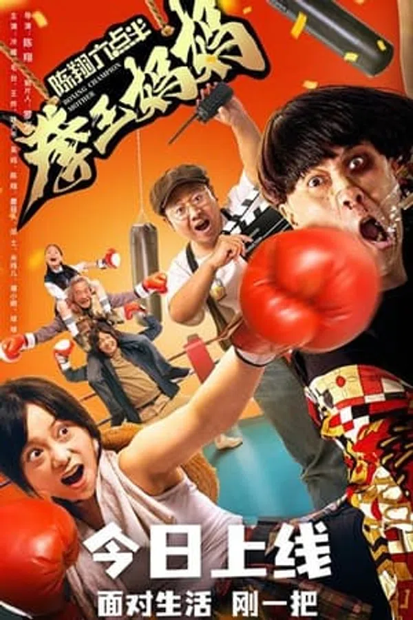 Poster phim Người Mẹ Quyền Anh trên Phim Mới