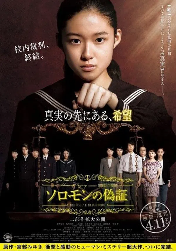 Poster phim Ngụy Chứng Của Solomon 2 :Phán Xét trên Phim Mới
