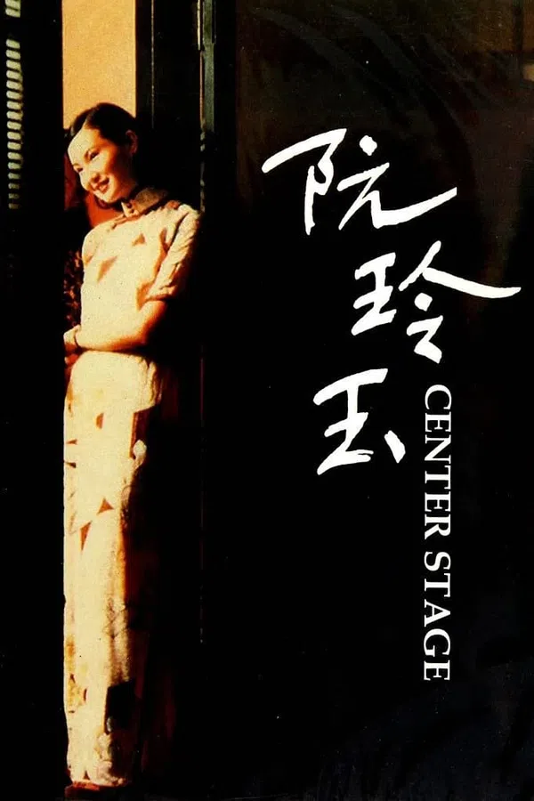 Poster phim Nguyễn Linh Ngọc trên Phim Mới
