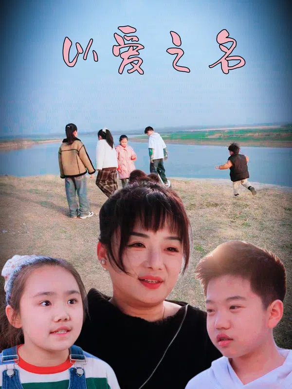 Poster phim Nhân Danh Tình Yêu trên Phim Mới