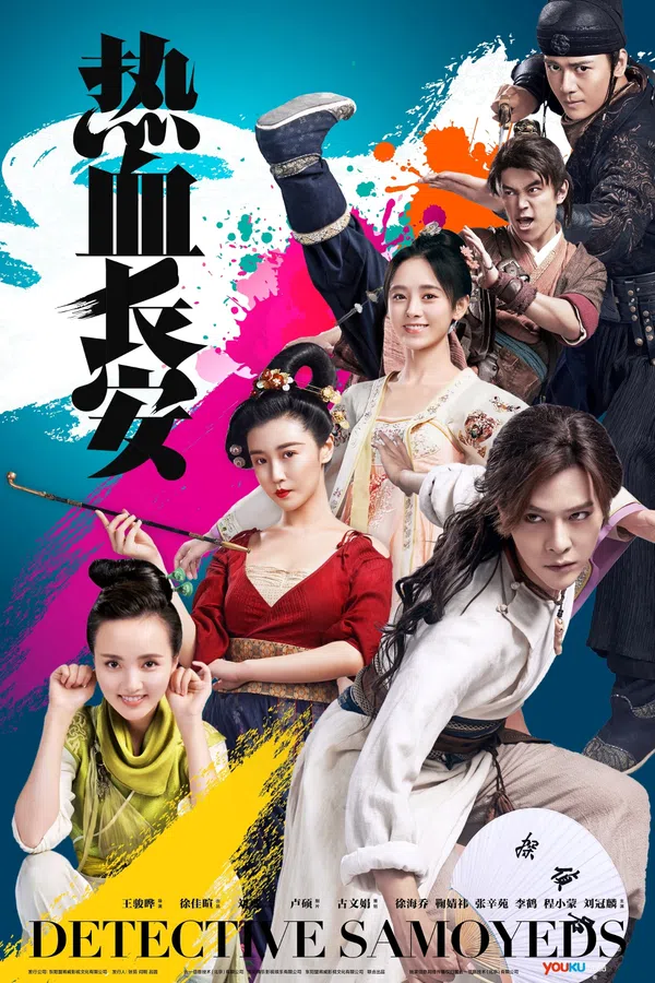 Xem Phim Nhiệt Huyết Trường An Vietsub HD Online