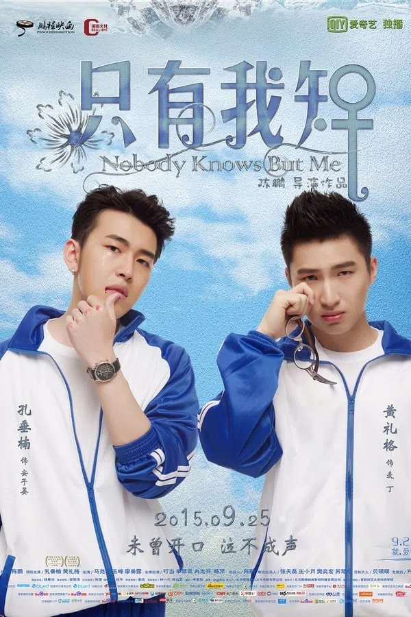 Poster phim Như Là Tình Yêu 2 - Chỉ Mình Tôi Hay trên Phim Mới