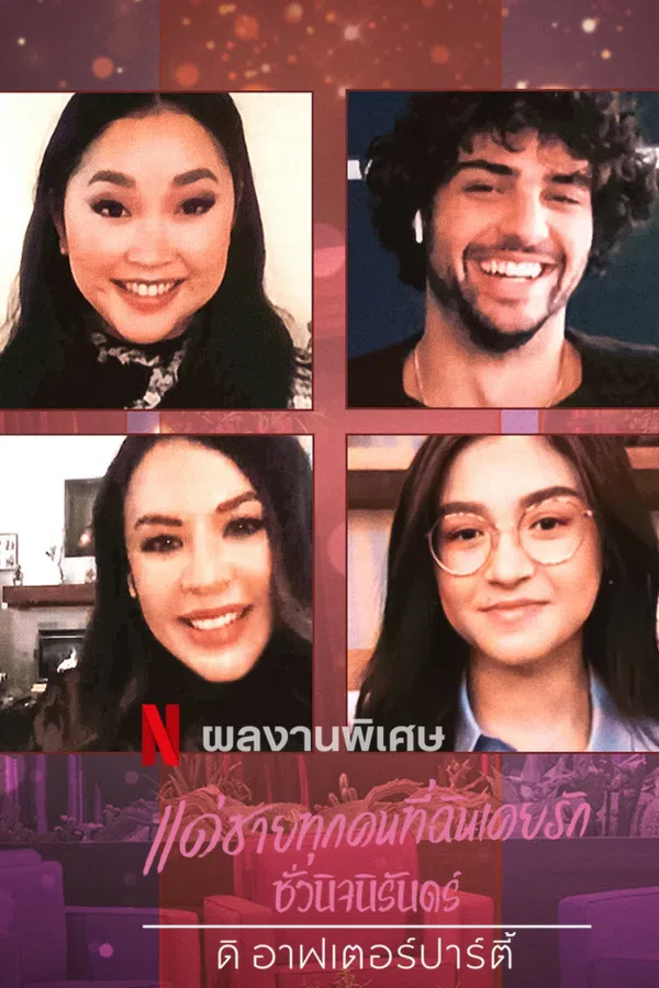 Xem Phim Những chàng trai năm ấy: Mãi yêu – Tiệc hậu Vietsub HD Online