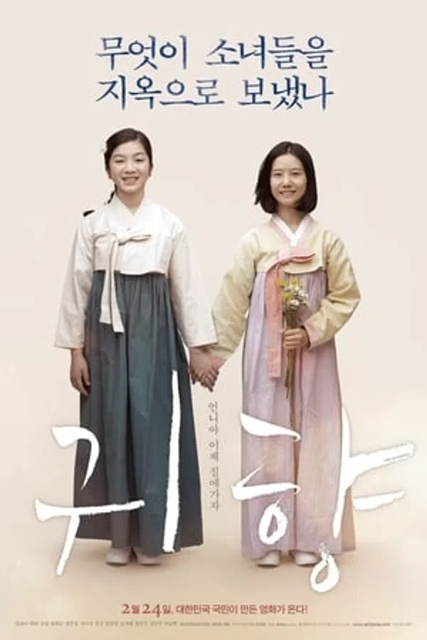 Poster phim Nộ Lệ Thời Chiến trên Phim Mới