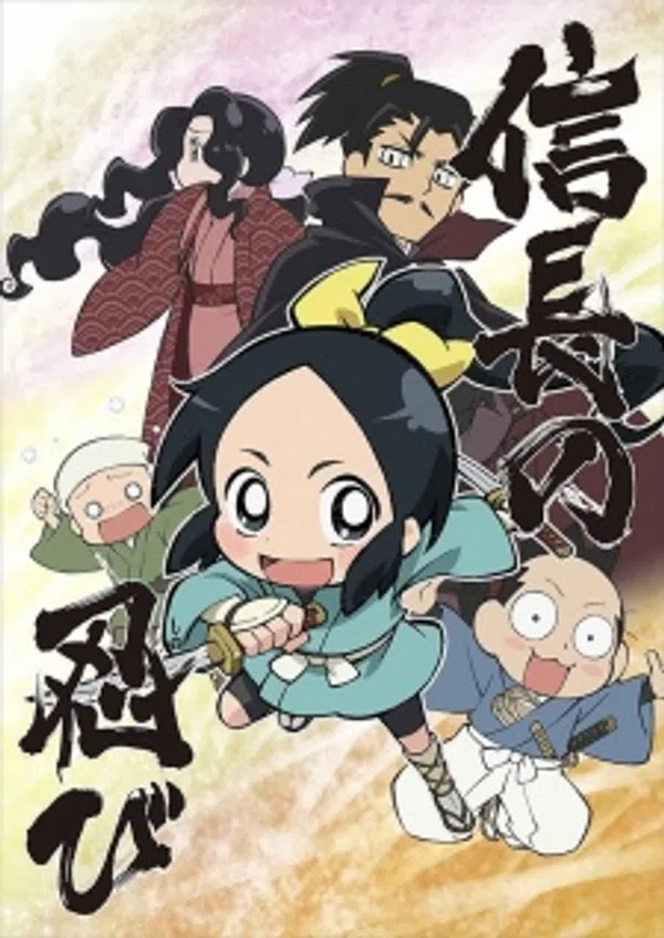 Poster phim Nobunaga no Shinobi trên Phim Mới