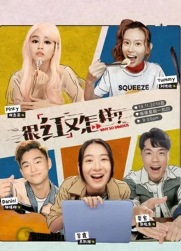 Poster phim Nổi Tiếng Thì Đã Sao trên Phim Mới