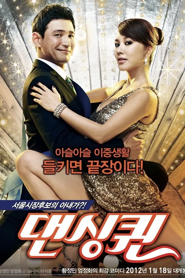 Poster phim Nữ Hoàng Khiêu Vũ trên Phim Mới