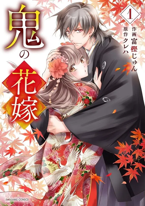 Poster phim Oni no Hanayome trên Phim Mới
