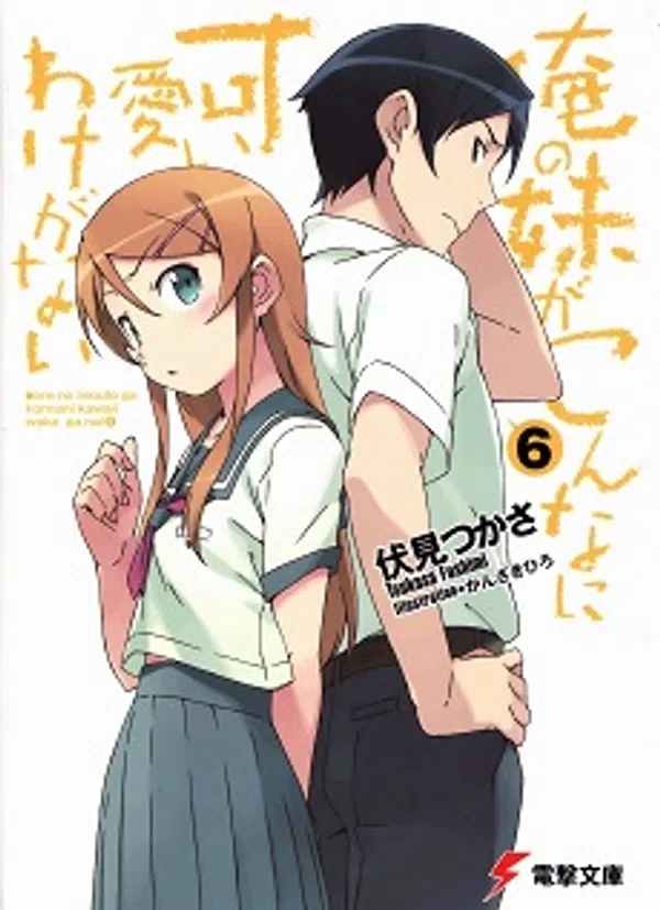 Poster phim Ore no Imouto ga Konna ni Kawaii Wake ga Nai 2 trên Phim Mới
