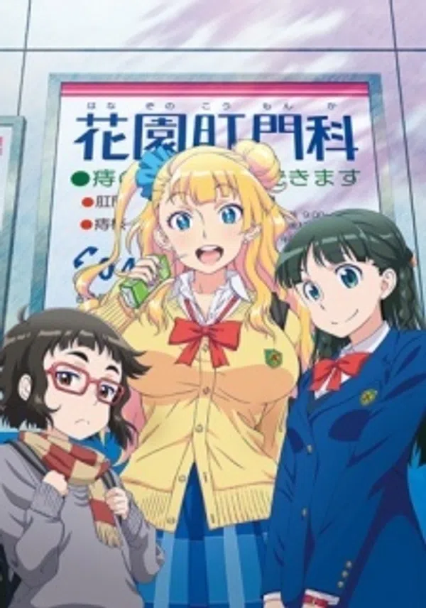 Xem Phim Oshiete! Galko-chan: Natsuyasumi tte Hontou desu ka? Vietsub HD Online