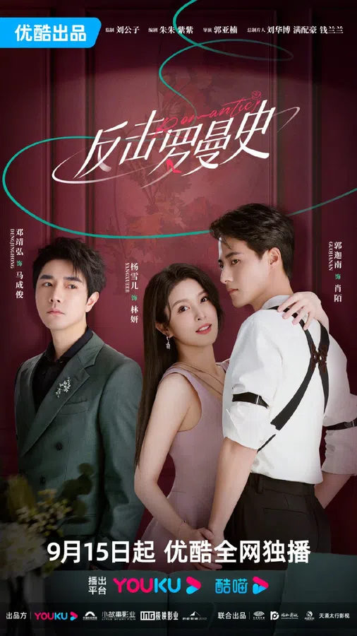 Xem Phim Phản Kích Lãng Mạn Vietsub HD Online