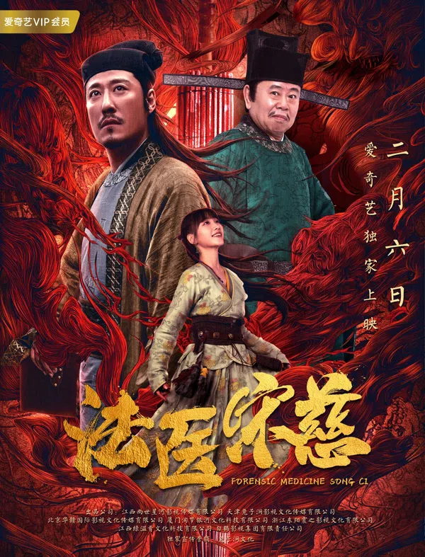 Poster phim Pháp Y Tống Từ trên Phim Mới