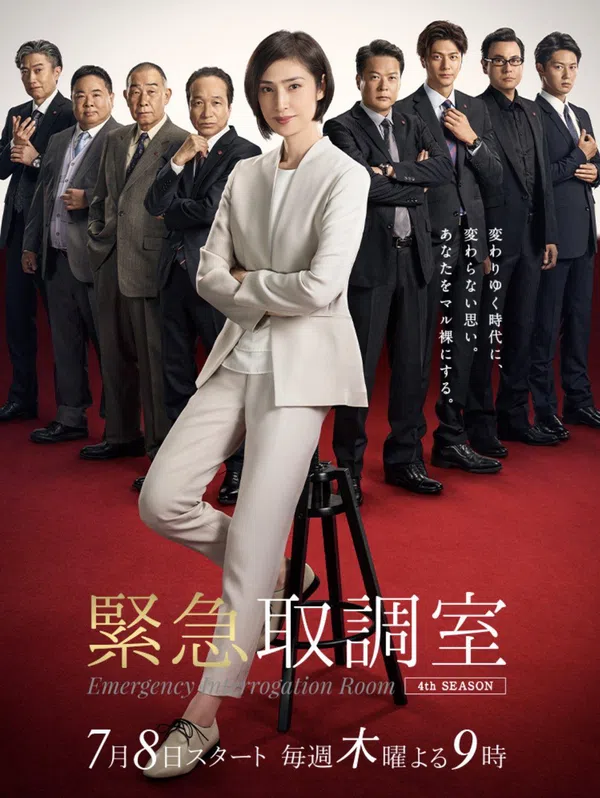 Xem Phim Phòng thẩm vấn khẩn cấp (Phần 4) Vietsub HD Online