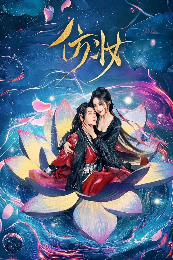 Xem Phim Phỏng Trang Vietsub HD Online