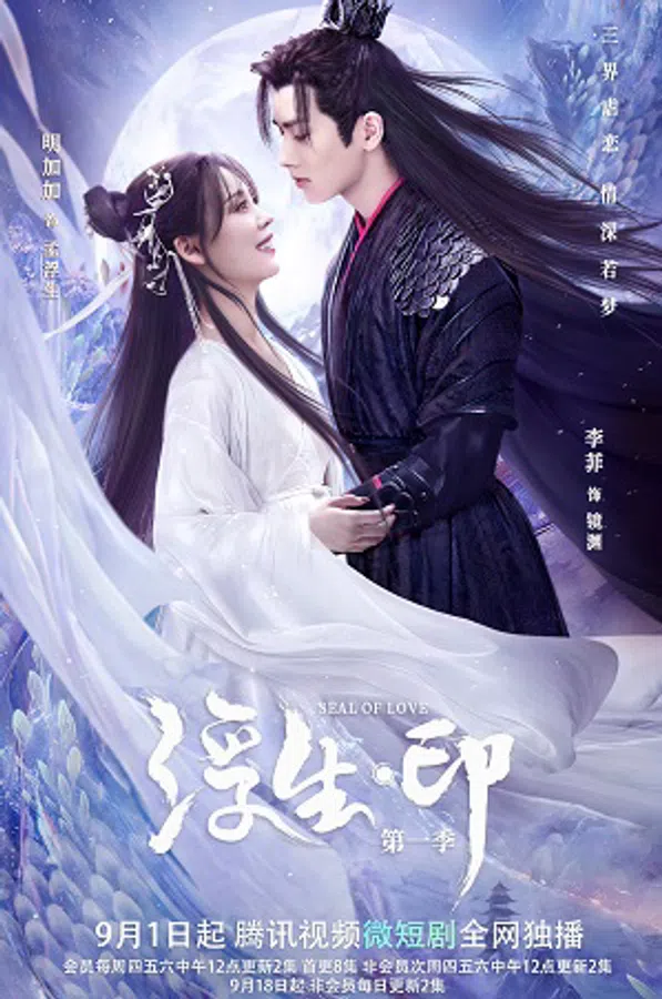 Xem Phim Phù Sinh Ấn Vietsub HD Online