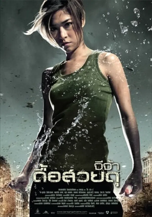 Poster phim Phượng Hoàng Nổi Giận trên Phim Mới