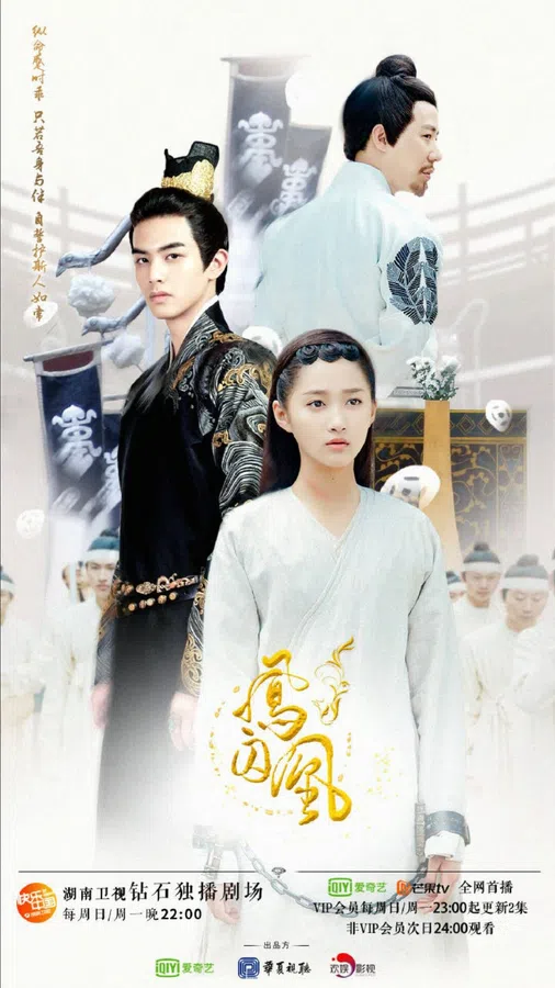 Xem Phim Phượng Tù Hoàng Vietsub HD Online